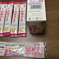 ◆E赤ちゃんスティックタイプ半端◆の画像