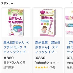 ◆E赤ちゃんスティックタイプ半端◆の画像