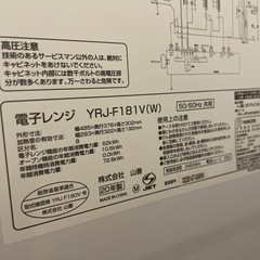 YAMAZEN オーブンレンジの画像