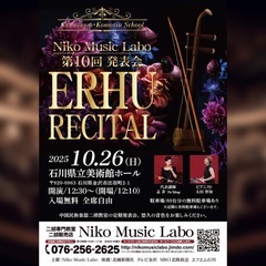 第10回 Niko Music Labo 発表会