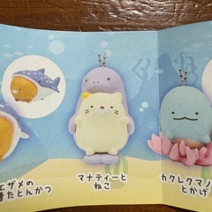 すみっコぐらし　美ら海水族館限定　未開封　マスコットボールチェーンの画像