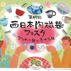 招待入場券を譲っていただけないでしょうか？