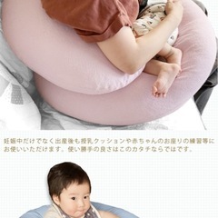 妊婦用抱き枕 授乳クッションの画像