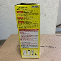 ハイブリーチギャツビー新品未開封の画像
