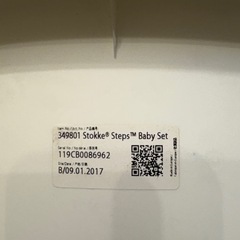 Stokke ストッケ ステップス ベビーセットの画像