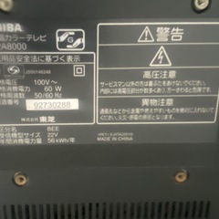東芝レグザ　22型の画像