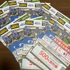 スポーツデポ/アルペン/ゴルフ5,000円割引の画像
