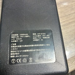 モバイルバッテリーの画像