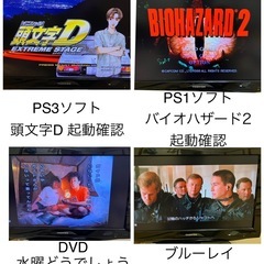 中古PS3本体　ソフト14本セット　レアな頭文字Dのソフトもあり！ソフトがセットなので直ぐに遊べます！の画像