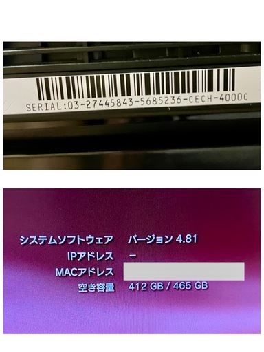 【取引成立】中古PS3本体　ソフト14本セット　レアな頭文字Dのソフトもあり！ソフトがセットなので直ぐに遊べます！