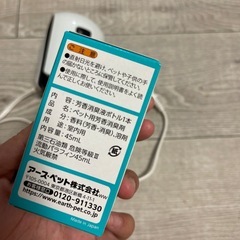 ペット用お部屋の消臭剤の画像