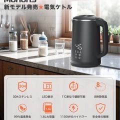 【新品】電気ケトルの画像