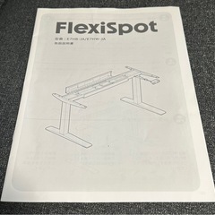 FlexSpot 電動昇降式デスク　一年半弱使用の画像
