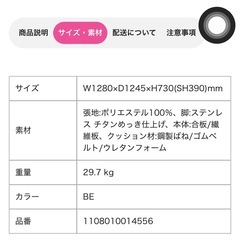 Francfranc スプラン ソファ ライトベージュ 2人掛けの画像