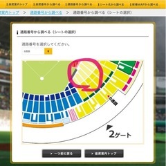 ソフトバンクホークス 対オリックス戦 ベンチサイドシートS 2025年9月21日 の画像