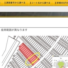 ソフトバンクホークス 対オリックス戦 ベンチサイドシートS 2025年9月21日 の画像