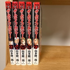 サムライソルジャー　全巻の画像