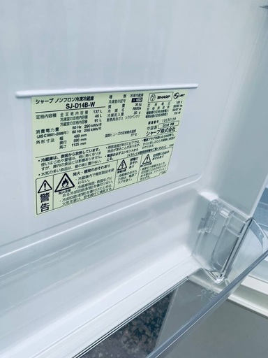 EJ1055番 SHARP ノンフロン冷凍冷蔵庫   SJ-D14B-W  