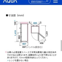 AQUA 冷蔵庫   AQR-27H  272Lの画像