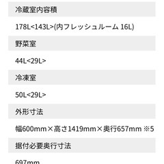 AQUA 冷蔵庫   AQR-27H  272Lの画像