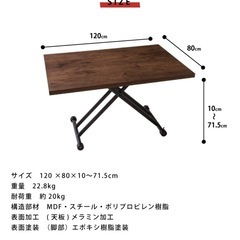 （習志野市の引き取り限定！）テーブル 昇降式 ガス圧昇降式テーブル  120×80cm 大理石調 の画像