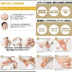 【条件あり無料】　ファイテン　PHITEN  メタックスクリーム　65g リカバリークリーム　ケアクリームの画像