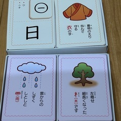 TOEZアカデミーオリジナル　漢字かるた、部首かるたの画像