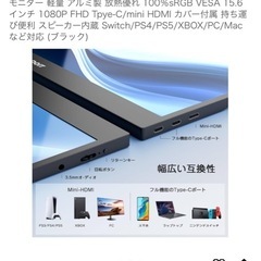 【予約済】モバイルモニター　15.6インチの画像