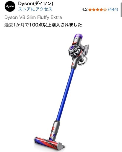 ダイソン