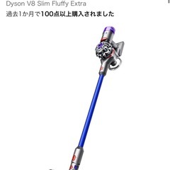 ダイソンの画像