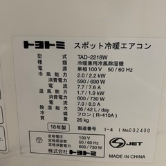 スポットクーラーの画像