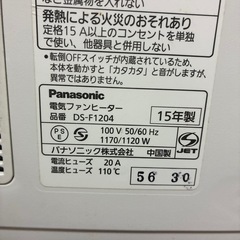 パナソニック　ヒーター（取引者決まりました）の画像
