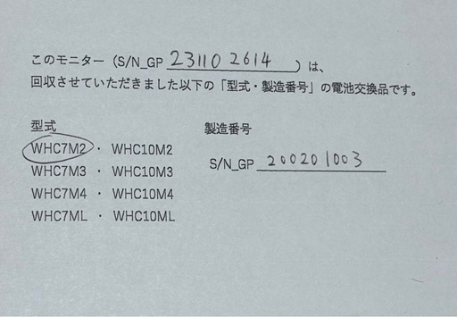 マスプロ製「WHC7M2」（モニター＆ワイヤレスHDカメラセット