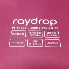 raydrop  超音波式 アロマ LED加湿器 レイドロップの画像