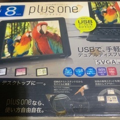 Plus One 8インチUSBモニターWin Mac対応の画像