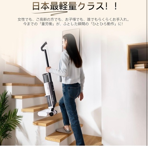 【新品未使用】JONR ED12 Lite コードレスクリーナー JONR ED12 コードレス ウェット＆ドライ バキュームクリーナー兼