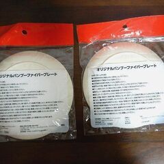  ◆平皿 プレート バンブーファイバープレート 2枚セット 未使用品の画像