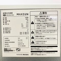 【受渡者決定】☆美品☆ マクスゼン 冷凍庫 31L 2023年製の画像