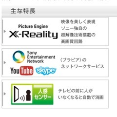 SONY ブラビア　2011年製 液晶デジタルテレビ 32型　の画像