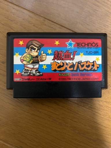 熱血！すとりーとバスケット?
