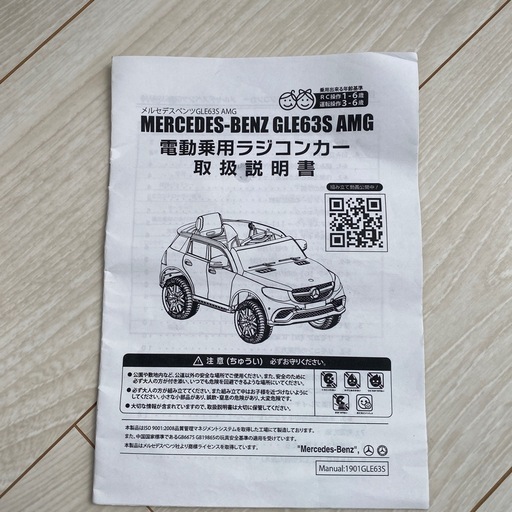 ラジコンカー