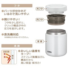 サーモス　スープジャー　400mlの画像