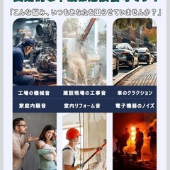 【新品未開封】耳栓 ノイズキャンセリング 睡眠 勉強 仕事 水洗い可能の画像