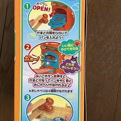 【新品未開封】アンパンマン　焼きたてパン工場miniの画像