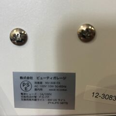 ◯SMART COLLECTION UV殺菌灯消毒器 NV-308EXの画像