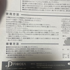 首ストレッチャー　クールの画像