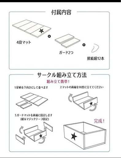赤ちゃん　サークル　マット　