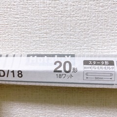 蛍光灯　ホタルクス　直管20形 18W 昼光色 FL20SSD/18の画像