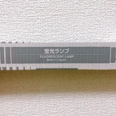 蛍光灯　ホタルクス　直管20形 18W 昼光色 FL20SSD/18の画像