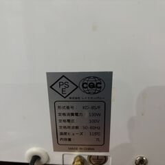 【問い合わせ多数】【⭐️全額返金保証⭐️】○Reinaタオルウォーマー KD-85/Fの画像